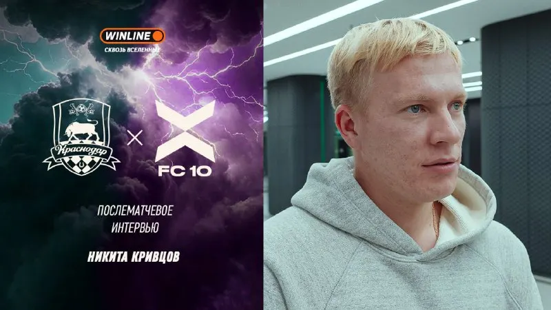 Пост канала «Никита Кривцов | Krivaldo88» от 27 сентября 2026 г.
