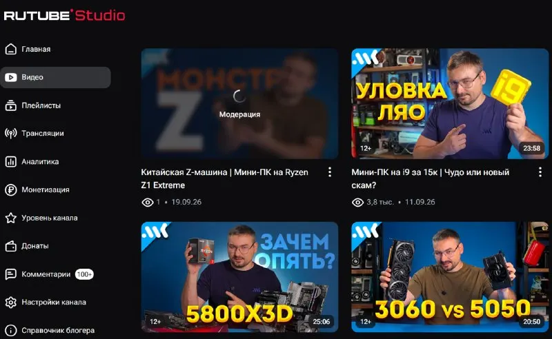 Пост канала «На связи Крошин» от 20 сентября 2026 г.