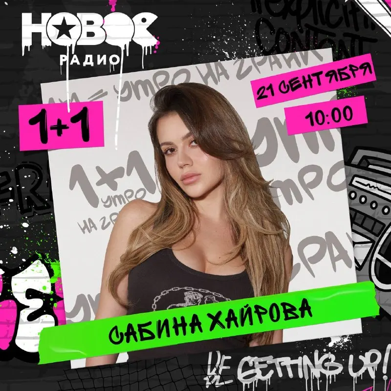 Пост канала «Сабина Хайрова» от 20 сентября 2026 г.