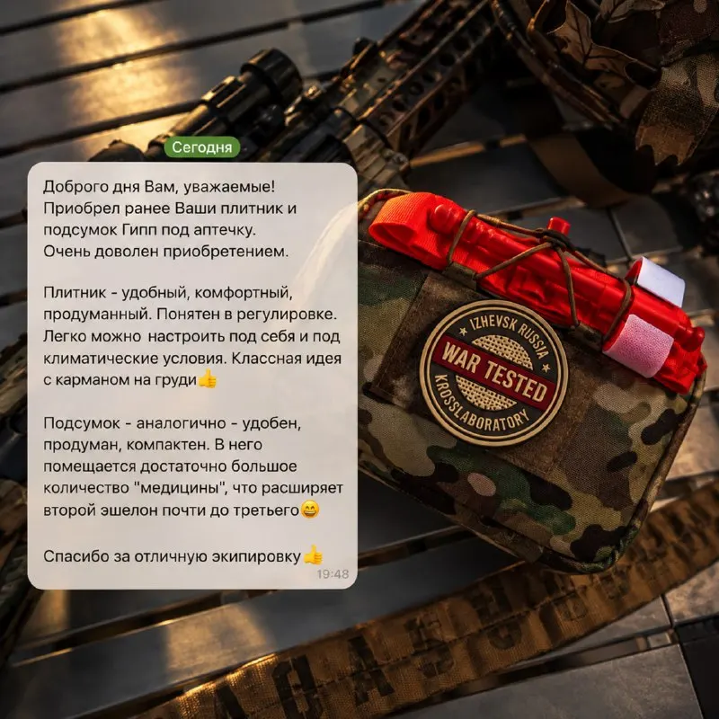 Пост канала «KROSSLAB | WAR TESTED | Official» от 28 сентября 2026 г.