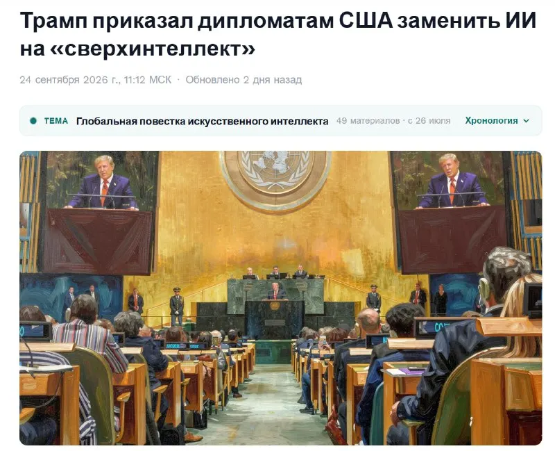 Пост канала «Крупнов» от 27 сентября 2026 г.