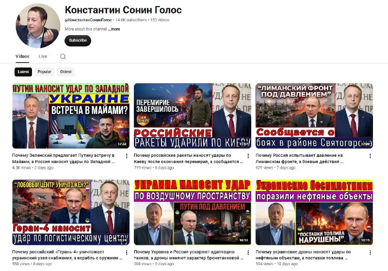 Пост канала «Константин Сонин» от 17 сентября 2026 г.