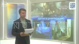 Пост канала «Кстати... Новости Нижнего Новгорода.» от 30 сентября 2026 г.