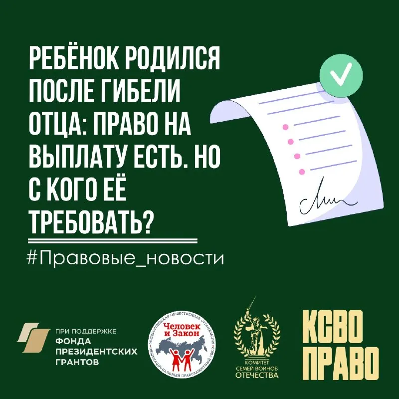Пост канала «КСВО Право» от 25 сентября 2026 г.