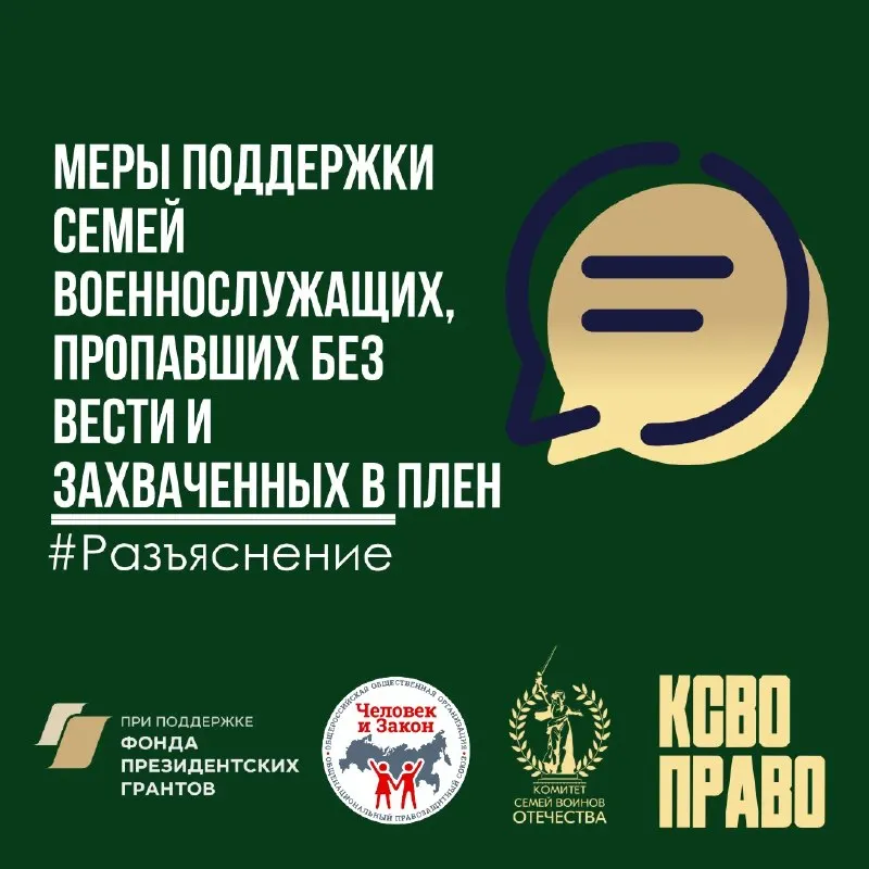 Пост канала «КСВО Право» от 28 сентября 2026 г.