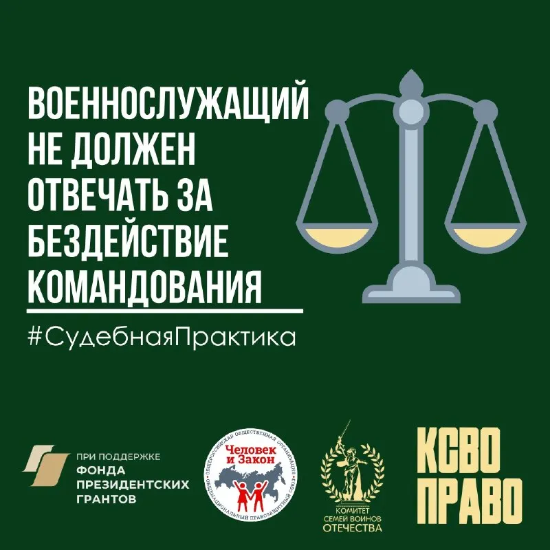 Post by “КСВО Право” from September 30, 2026