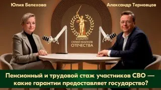 Пост из Комитет семей воинов Отечества