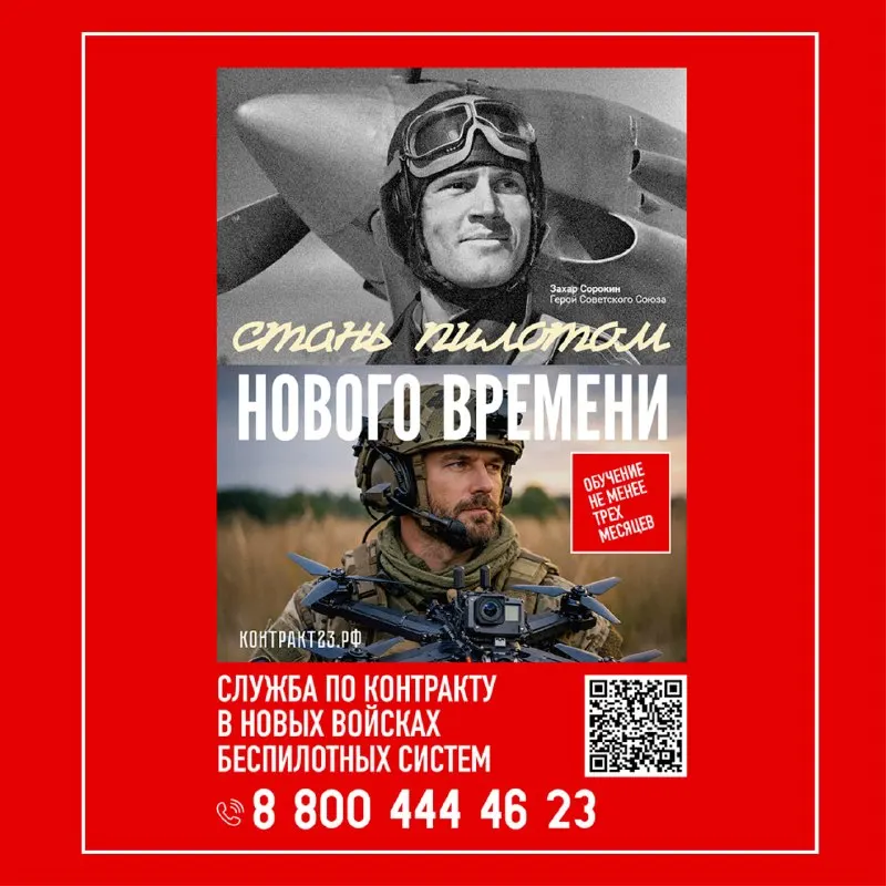 Пост из Кубань 24