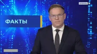 Пост канала «Кубань 24» от 30 сентября 2026 г.