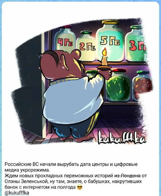Пост канала «Kukufffka карикатуры» от 28 сентября 2026 г.