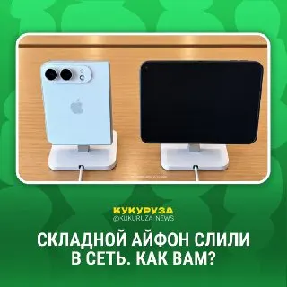 Пост из Кукуруза | Новости Екатеринбурга и России