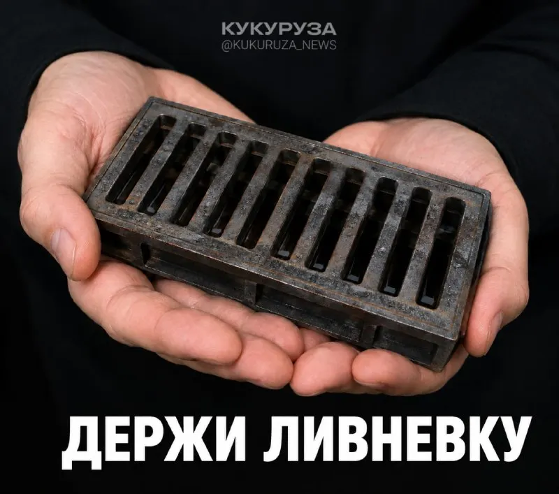 Пост из Кукуруза | Новости Екатеринбурга и России