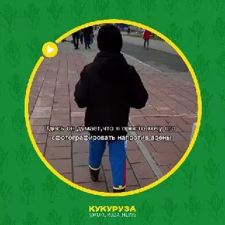 Пост из Кукуруза | Новости Екатеринбурга и России
