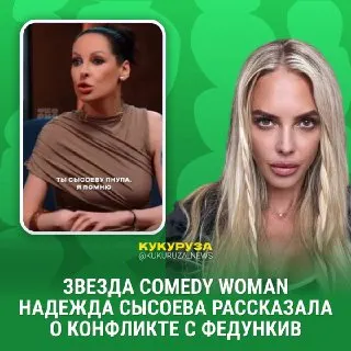 Пост из Кукуруза | Новости Екатеринбурга и России