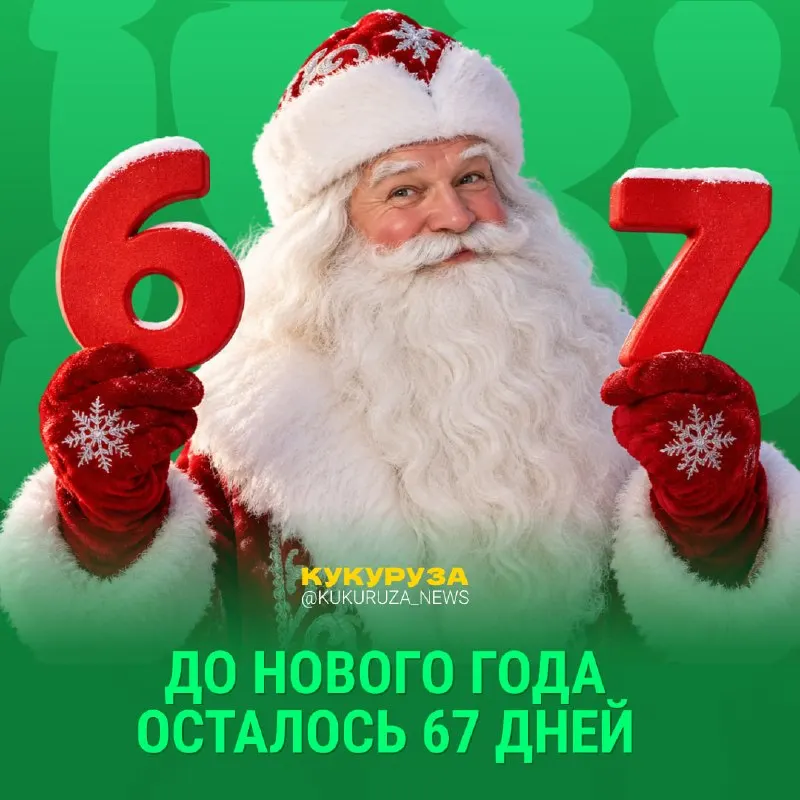 Пост из Кукуруза | Новости Екатеринбурга и России