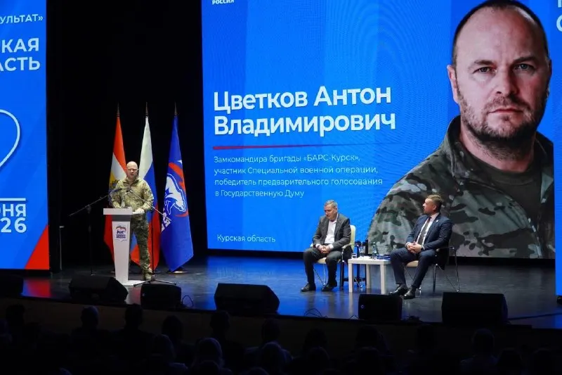 Пост канала «Пепел ➜ Курск» от 30 сентября 2026 г.