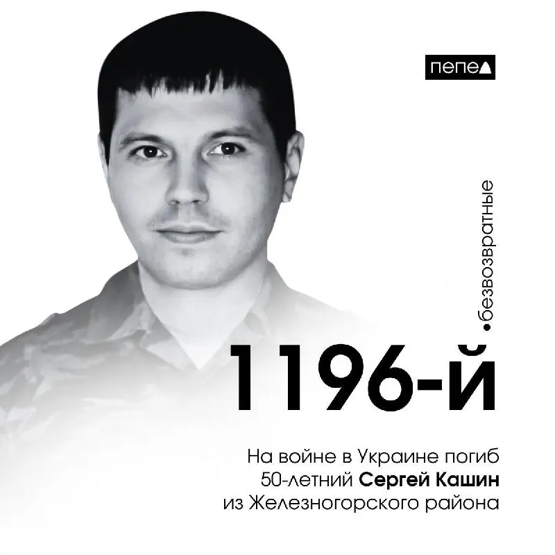 Пост канала «Пепел ➜ Курск» от 30 сентября 2026 г.