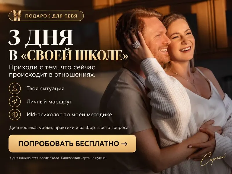Пост канала «Хохлов | Про отношения в кайф» от 22 сентября 2026 г.