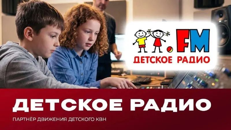 Post by “КВН ДЕТИ” from September 23, 2026