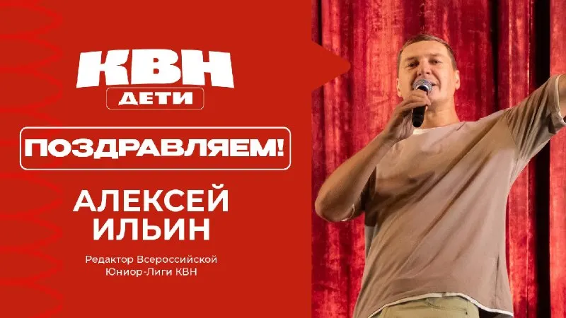 Пост канала «КВН.Дети» от 30 сентября 2026 г.