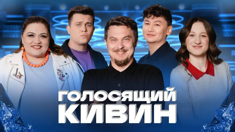 Пост канала «КВН» от 27 сентября 2026 г.