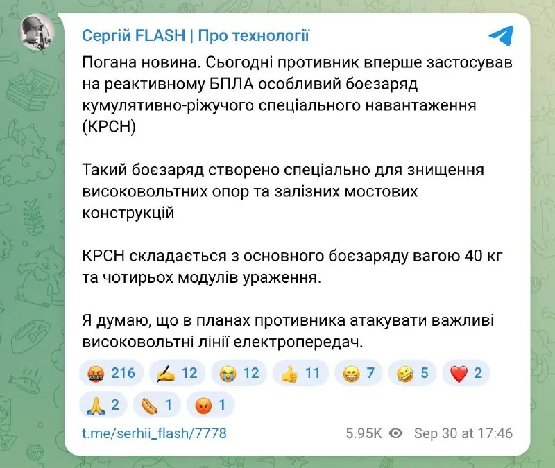 Пост канала «Юлія Кирієнко» от 30 сентября 2026 г.