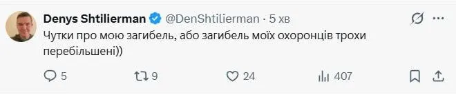 Пост канала «Лачен пише» от 1 октября 2026 г.