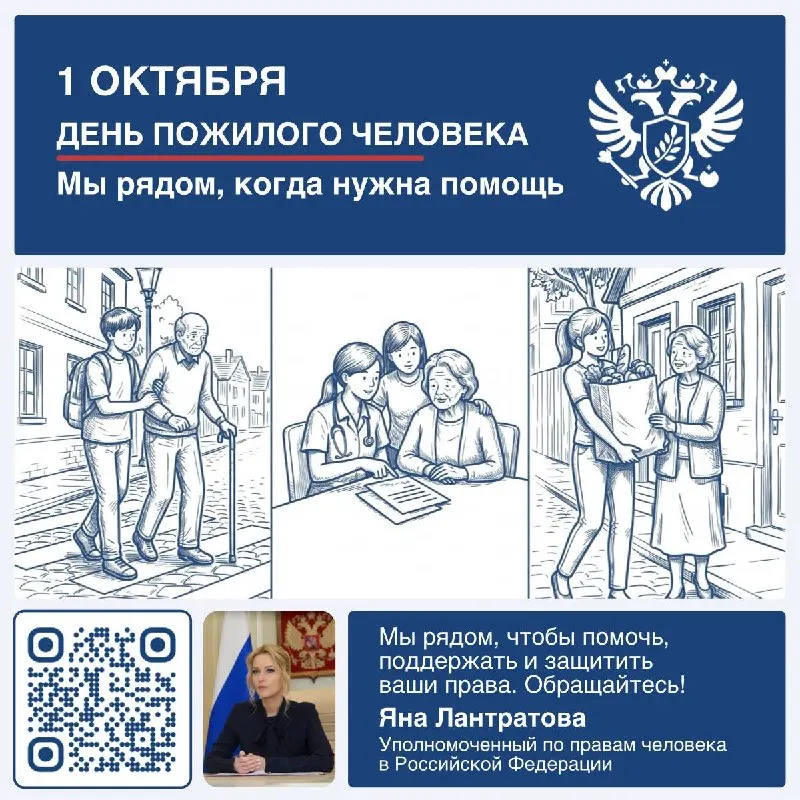 Пост канала «Яна Лантратова» от 1 октября 2026 г.