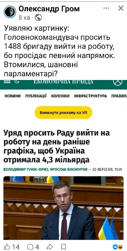Пост канала «ЗОЛА» от 30 сентября 2026 г.