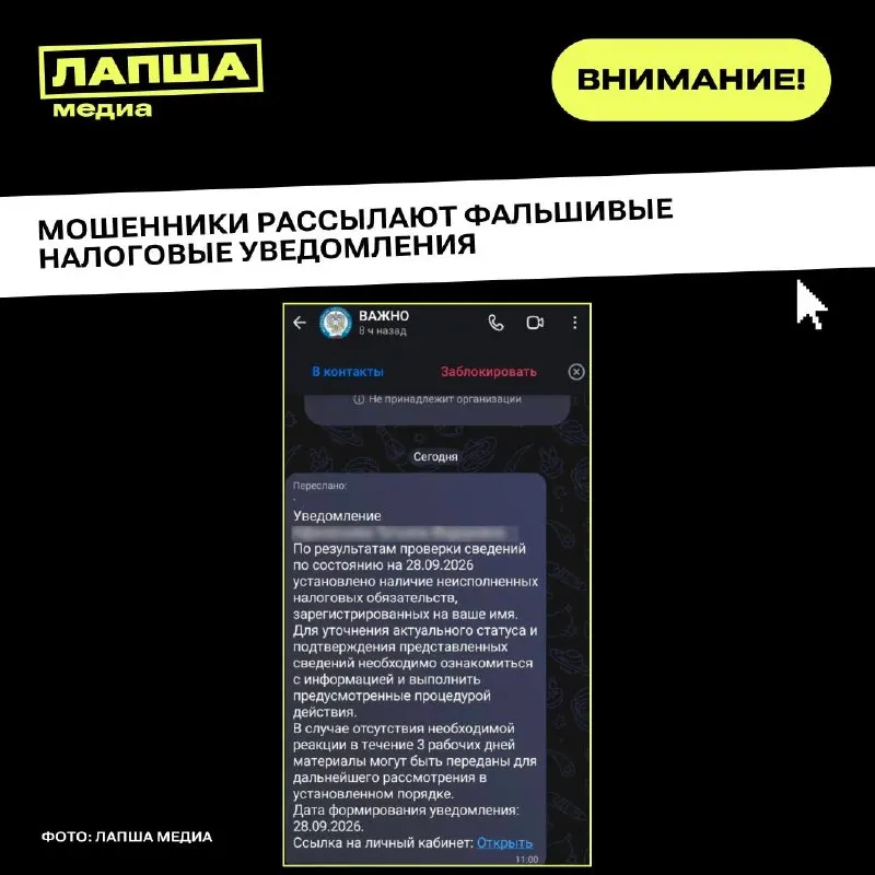 Пост канала «Лапша Медиа» от 30 сентября 2026 г.