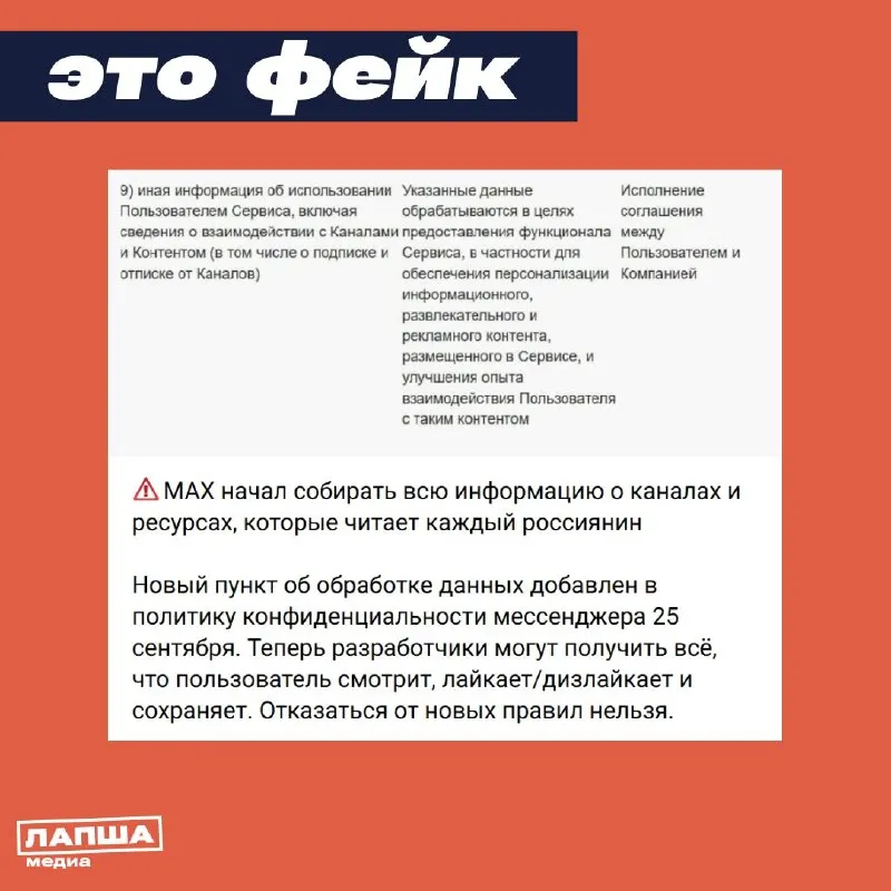 Пост канала «Лапша Медиа» от 30 сентября 2026 г.