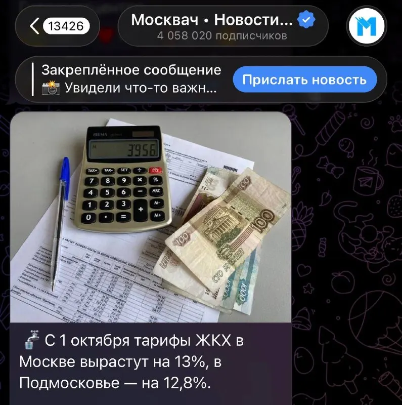 Пост канала «ВЛАСОВ — ВЫБОРЫ 2026 (ранее ЧЕСТНЫЙ ВЛАСОВ)» от 30 сентября 2026 г.
