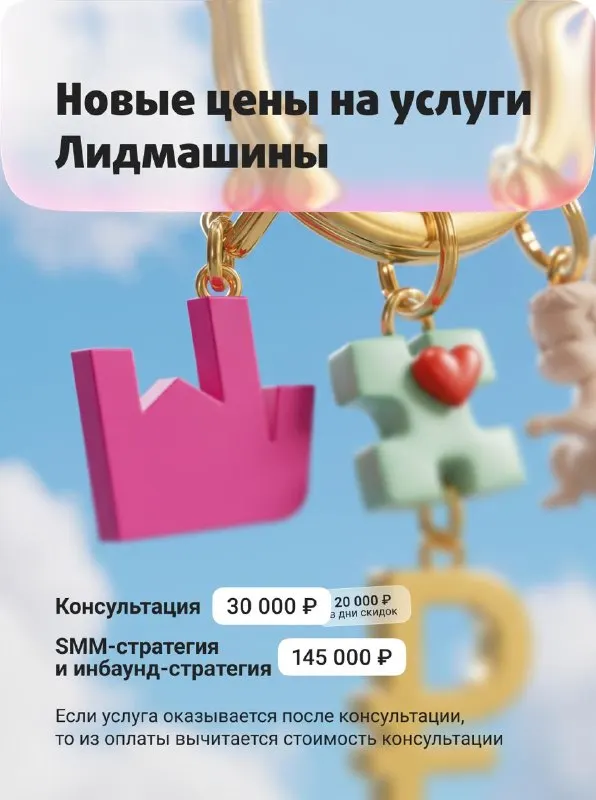Пост канала «Лидмашина» от 8 сентября 2026 г.