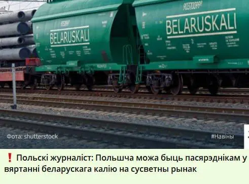 Пост канала «ЛЕБЕДЕВА 🇧🇾» от 28 сентября 2026 г.
