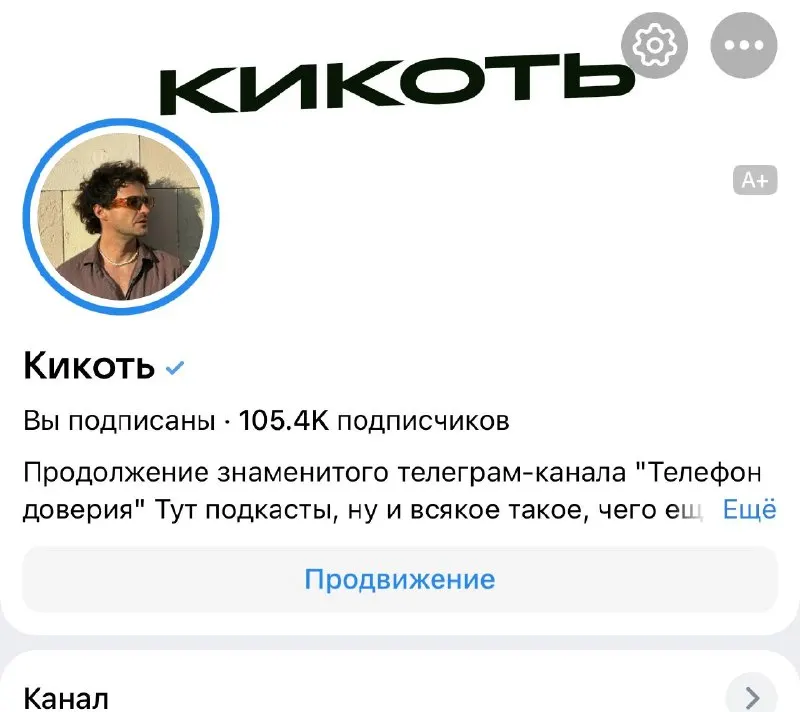 Post by “Телефон доверия” from September 28, 2026