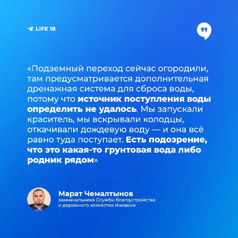 Пост канала «LIFE 18» от 25 сентября 2026 г.