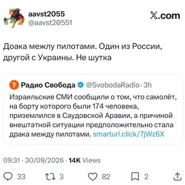 Пост канала «Жизнь в Восточной Европе» от 30 сентября 2026 г.