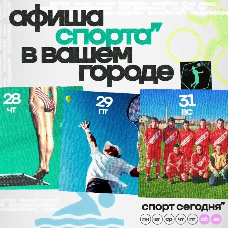 Пост канала «Лига PARI» от 30 сентября 2026 г.