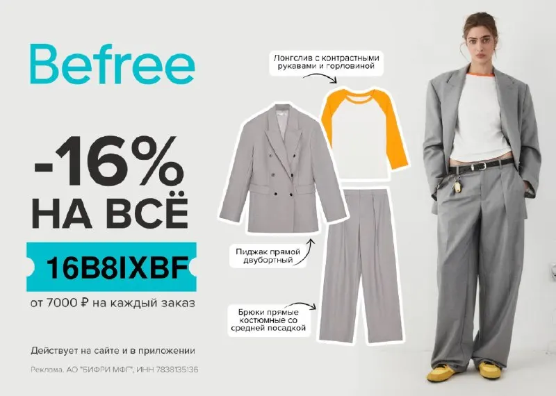 Пост канала «Шопинг за кадром | Стиль | Wildberries | Ozon | ЯМ | AliExpress» от 27 сентября 2026 г.