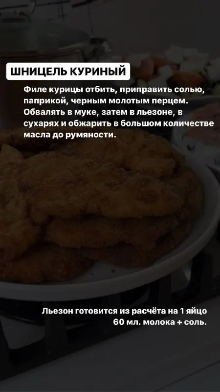 Пост канала «@liliya_foodbloger» от 27 августа 2026 г.