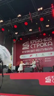 Пост канала «LINEA RUBRA | КРАСНАЯ СТРОКА» от 11 сентября 2026 г.