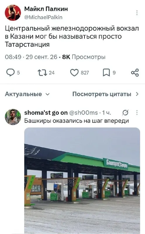 Пост канала «Лингвошутки» от 29 сентября 2026 г.