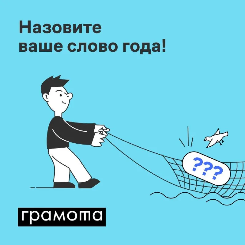 Пост канала «Лингвошутки» от 30 сентября 2026 г.