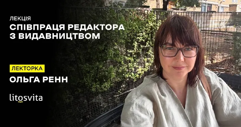 Пост канала «Litosvita» от 22 сентября 2026 г.