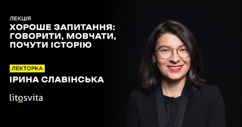 Пост канала «Litosvita» от 24 сентября 2026 г.