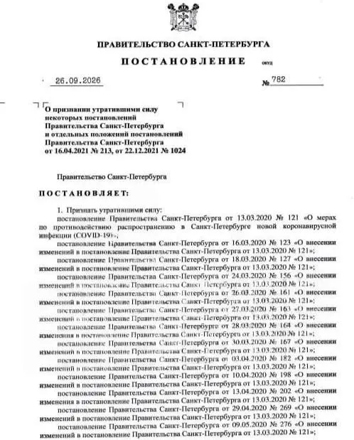 Пост из Питер Live