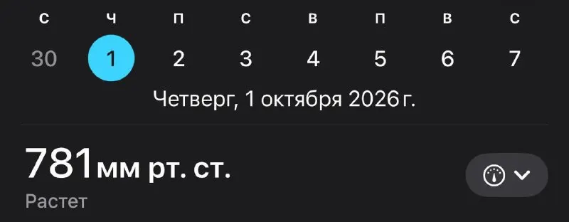 Пост канала «Питер Live» от 1 октября 2026 г.