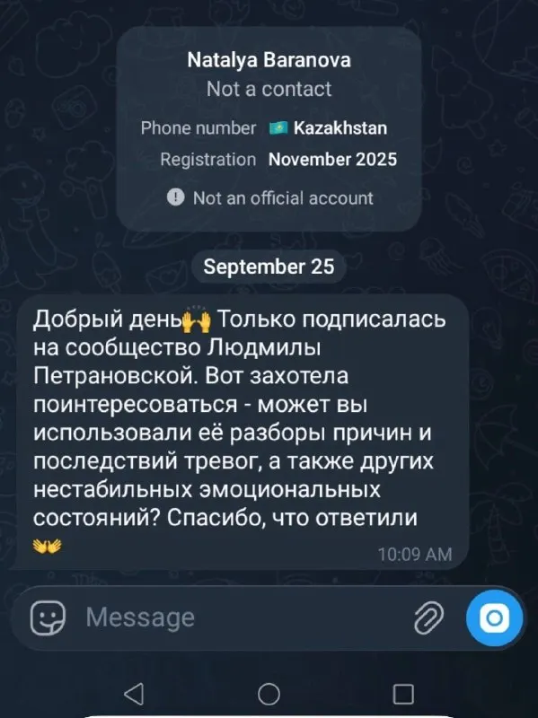 Пост канала «Людмила Петрановская» от 26 сентября 2026 г.