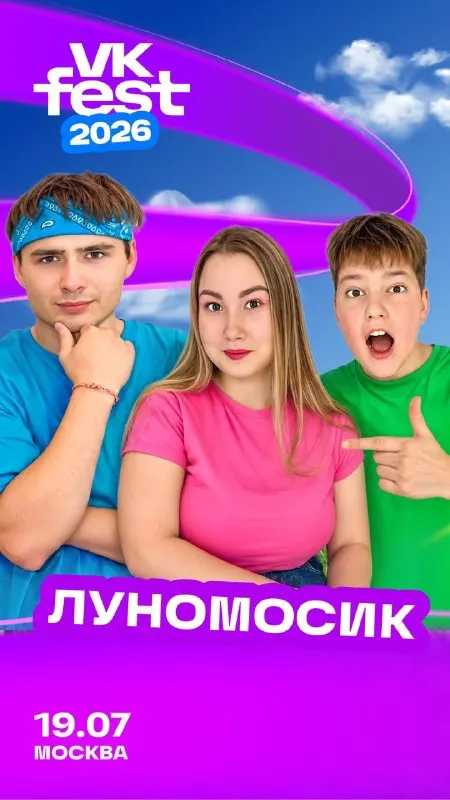 Пост канала «БОГДАН ЛУНОМОСИК» от 17 июля 2026 г.