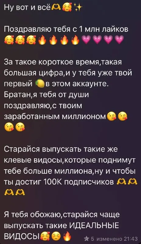 Пост канала «БОГДАН ЛУНОМОСИК» от 21 августа 2026 г.